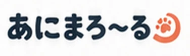 あにまろ〜る